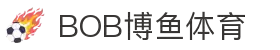 关于BOB博鱼-BOB博鱼·体育(中国)官方网站